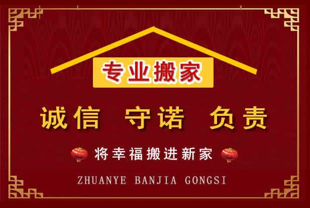 寿县搬家电话