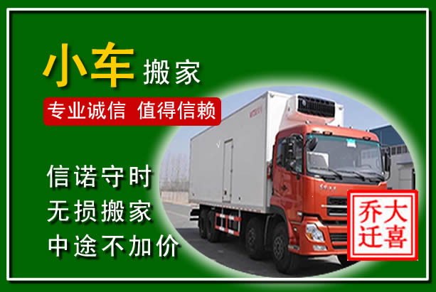 寿县物品搬运
